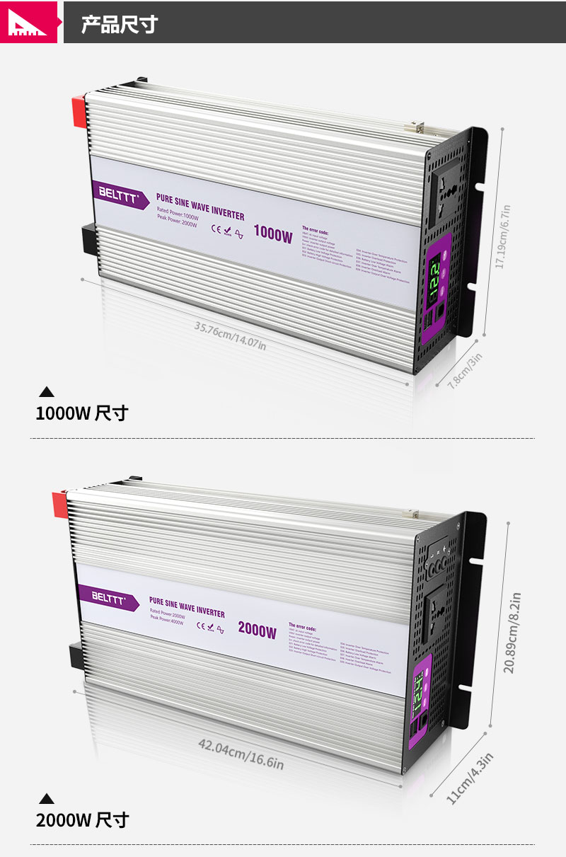 BELTTT 1000W 2000W 3000W逆變器