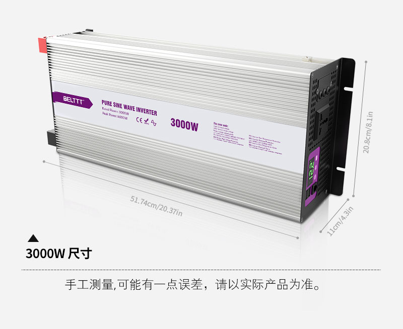 BELTTT 1000W 2000W 3000W逆變器