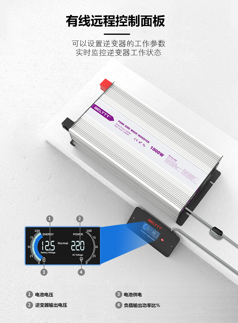 BELTTT 1000W 2000W 3000W逆變器
