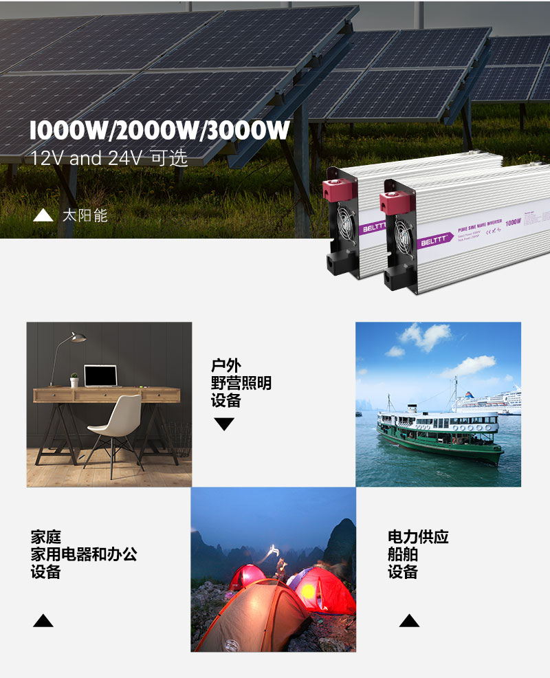BELTTT 1000W 2000W 3000W逆變器