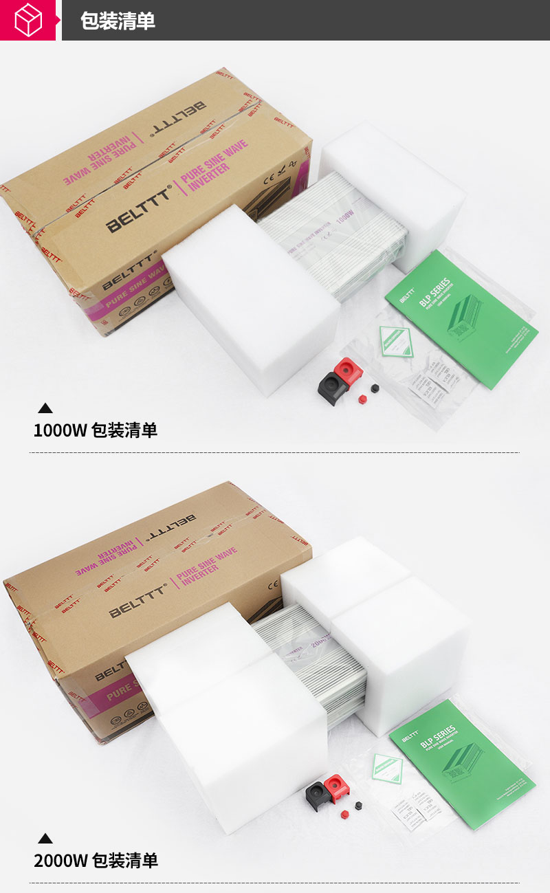 BELTTT 1000W 2000W 3000W逆變器
