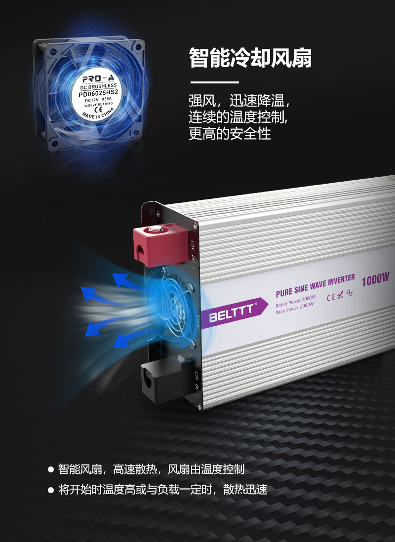BELTTT 1000W 2000W 3000W逆變器