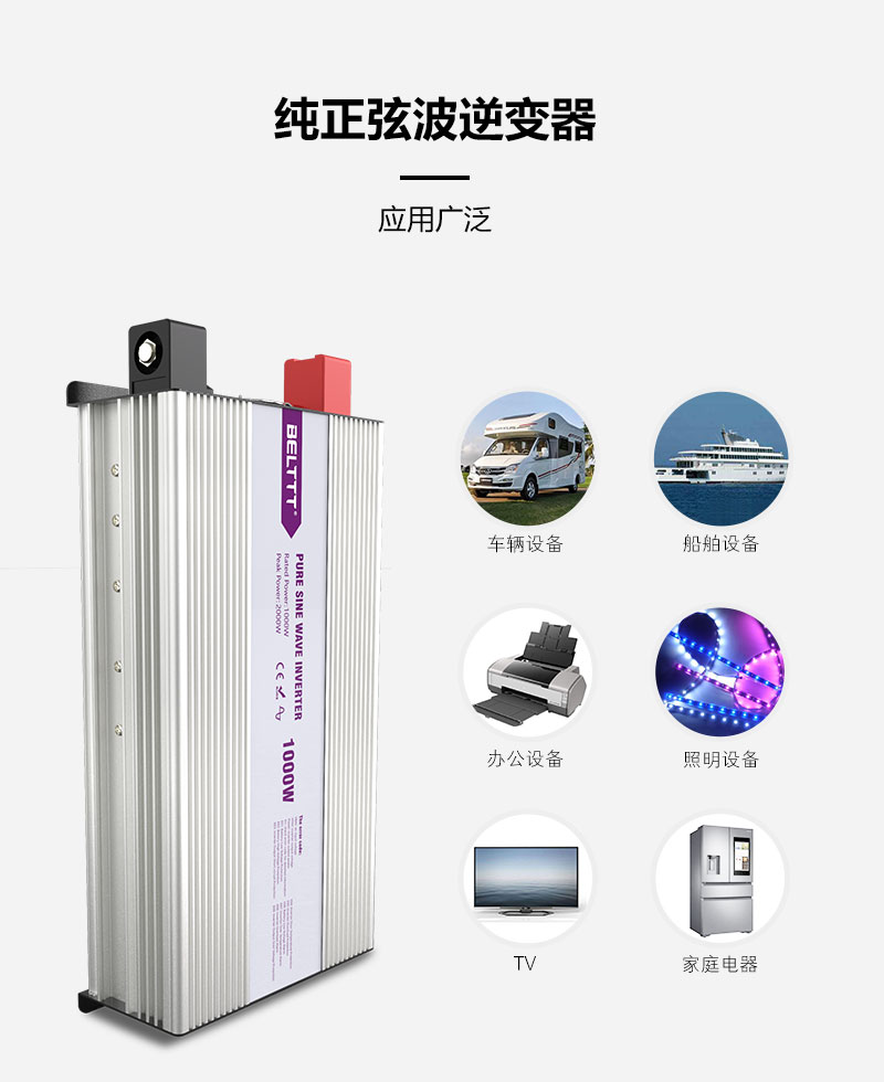BELTTT 1000W 2000W 3000W逆變器